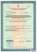 ДЭНАС-Кардио 2 программы в Ставрополе купить Нейродэнс ПКМ официальный сайт - denasdevice.ru 