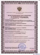 ДЭНАС-Кардио 2 программы в Ставрополе купить Нейродэнс ПКМ официальный сайт - denasdevice.ru 