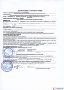 НейроДЭНС Кардио в Ставрополе купить Нейродэнс ПКМ официальный сайт - denasdevice.ru 