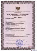 ДЭНАС-Остео 4 программы в Ставрополе купить Нейродэнс ПКМ официальный сайт - denasdevice.ru 