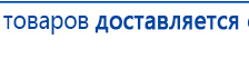 Миостимулятор СТЛ Т-00061 Меркурий купить в Ставрополе, Аппараты Меркурий купить в Ставрополе, Нейродэнс ПКМ официальный сайт - denasdevice.ru