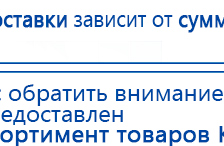Перчатки электроды для аппаратов Скэнар купить в Ставрополе, Электроды Скэнар купить в Ставрополе, Нейродэнс ПКМ официальный сайт - denasdevice.ru