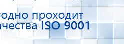 Перчатки электроды для аппаратов Скэнар купить в Ставрополе, Электроды Скэнар купить в Ставрополе, Нейродэнс ПКМ официальный сайт - denasdevice.ru