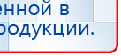 Электроды Скэнар -  квадратные 50х50 мм купить в Ставрополе, Электроды Скэнар купить в Ставрополе, Нейродэнс ПКМ официальный сайт - denasdevice.ru