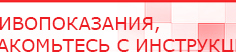 купить ДЭНАС-Кардио 2 программы - Аппараты Дэнас Нейродэнс ПКМ официальный сайт - denasdevice.ru в Ставрополе